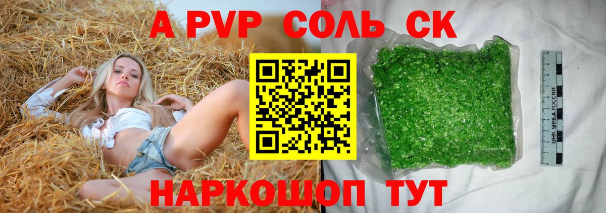 Alpha PVP VHQ Каменка