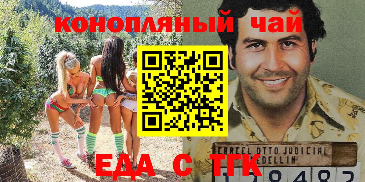 Каменка  Cannafood конопля  Вход с VPN 