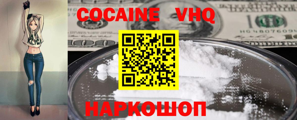 Каменка  Кокаин Fish Scale  Вход с VPN 