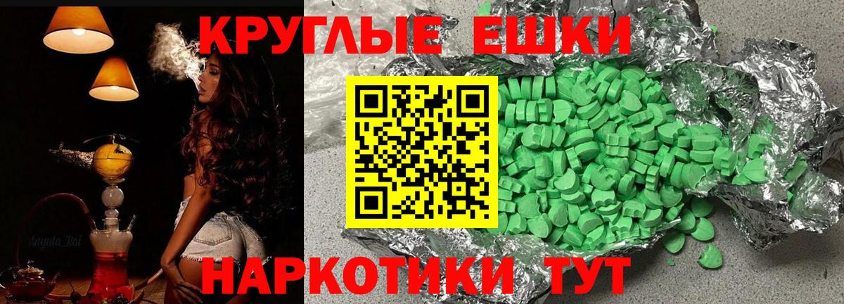 Экстази XTC  Вход с VPN  ЭКСТАЗИ  Каменка 