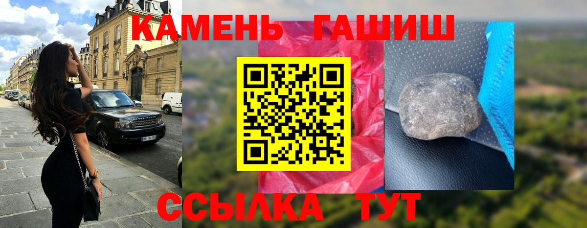 ГАШИШ гашик Каменка