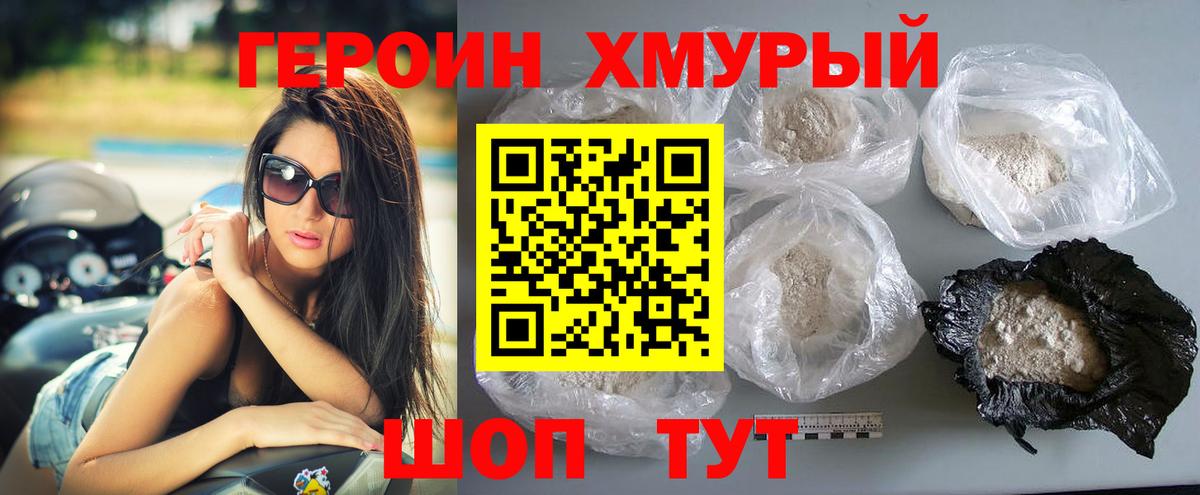 Каменка  ГЕРОИН гречка  Вход с VPN 