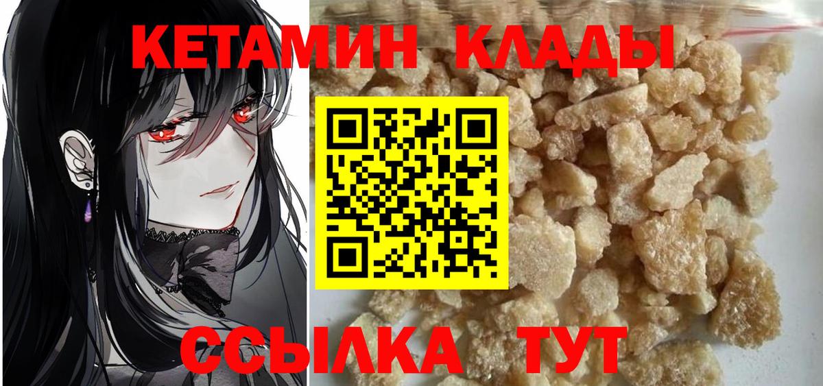 shop формула  Вход с VPN  Каменка  КЕТАМИН VHQ  Кетамин VHQ 