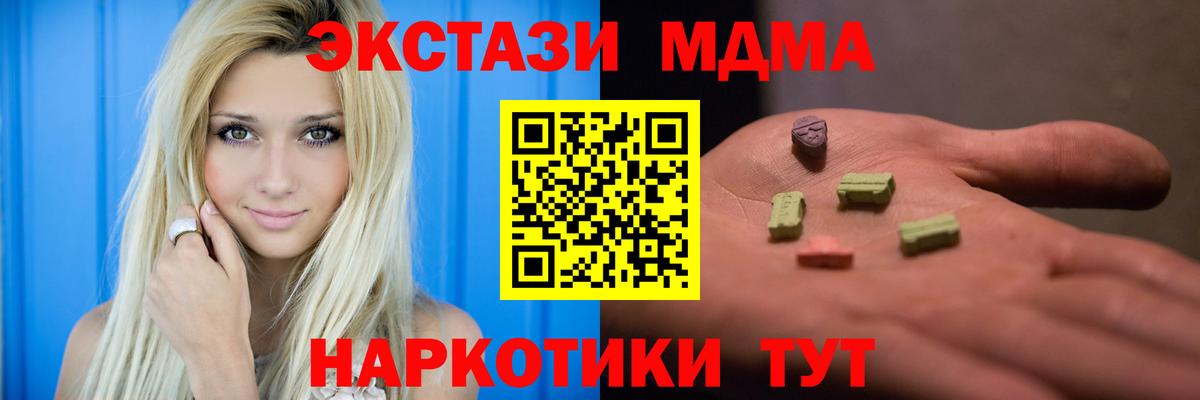 МДМА  MDMA молли  Вход с VPN  MDMA VHQ  Каменка 