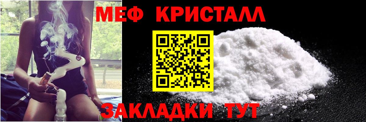 Мефедрон кристаллы Каменка