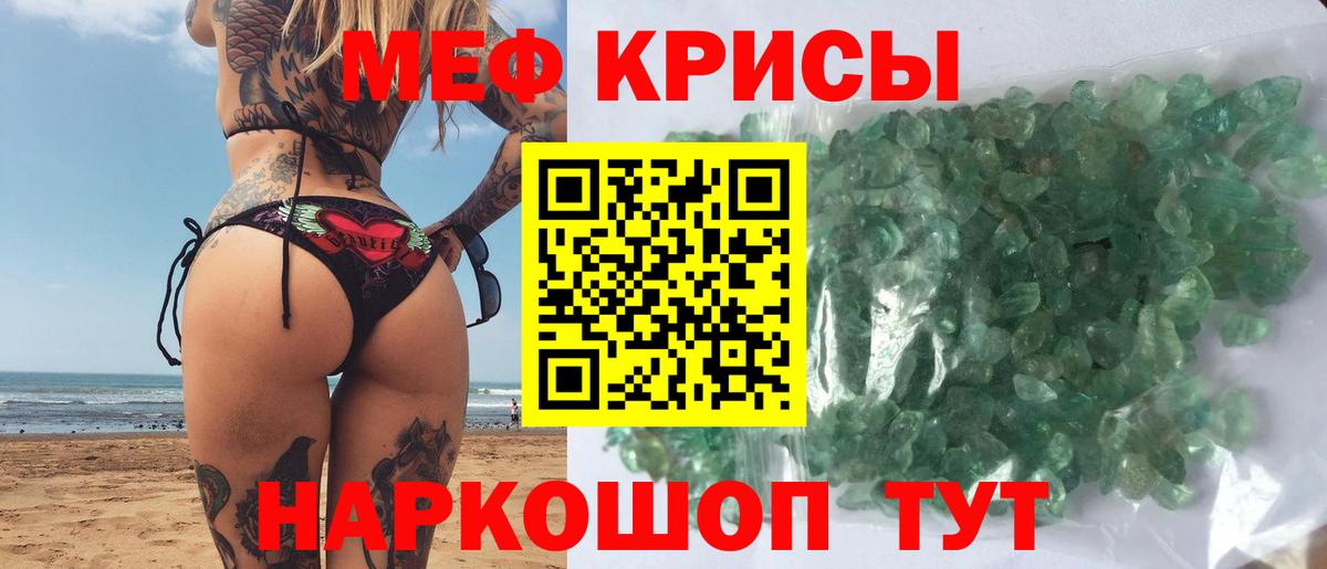Меф  Меф mephedrone  Вход с VPN  МЕФ mephedrone  Каменка 