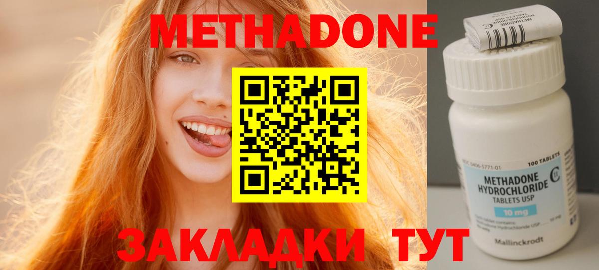 МЕТАДОН белоснежный Каменка