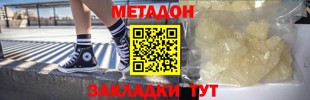 Каменка  Метадон кристалл  Вход с VPN  Метадон белоснежный 